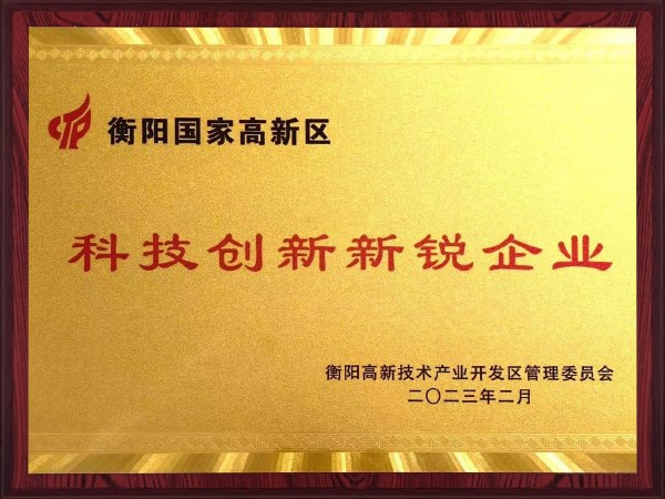 科技创新新锐企业