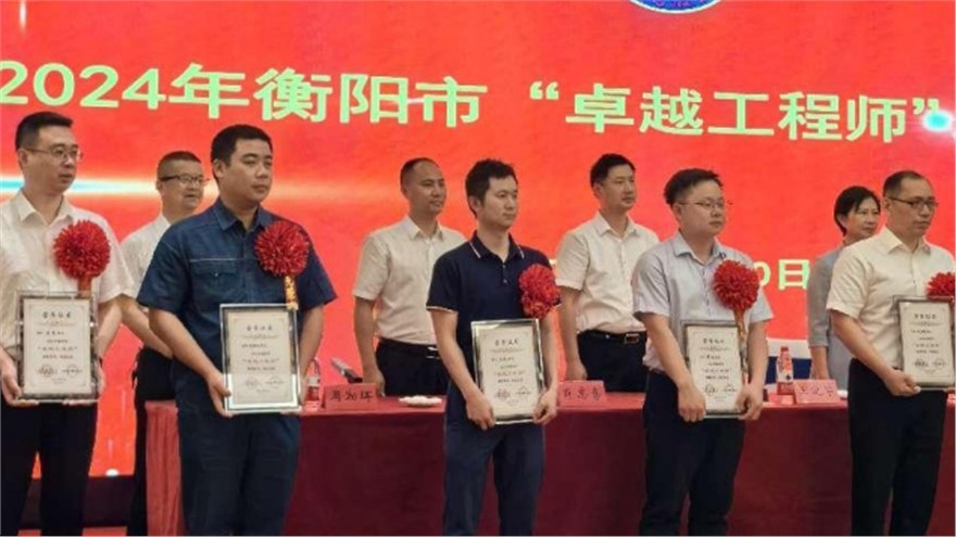 2024年衡阳市“全国科技工作者日”主场活动举行